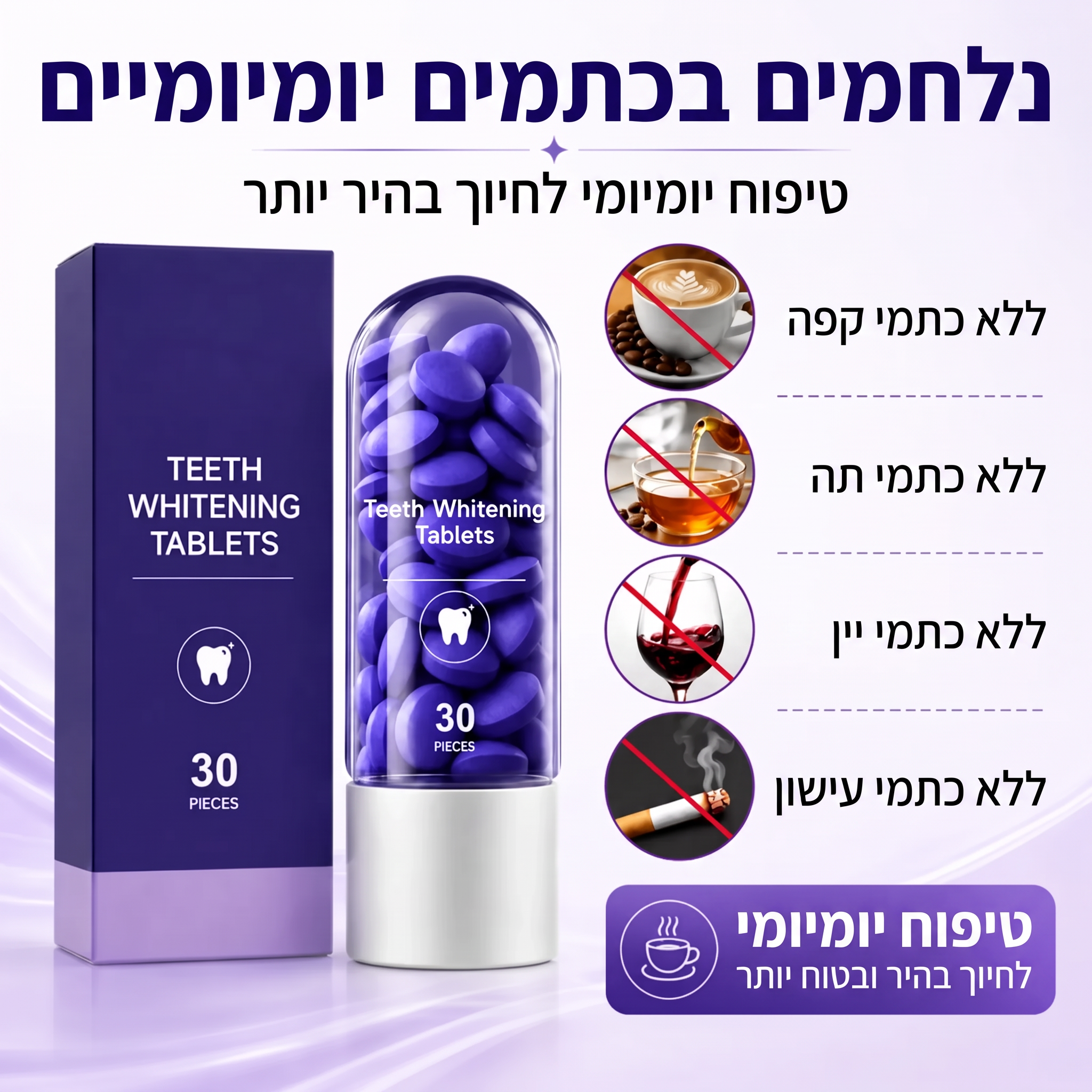 מתמודד עם כתמי קפה, תה, יין ועישון